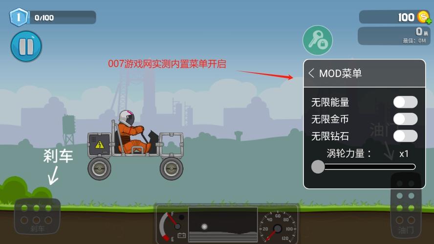 疯狂赛车手MOD内置菜单下载