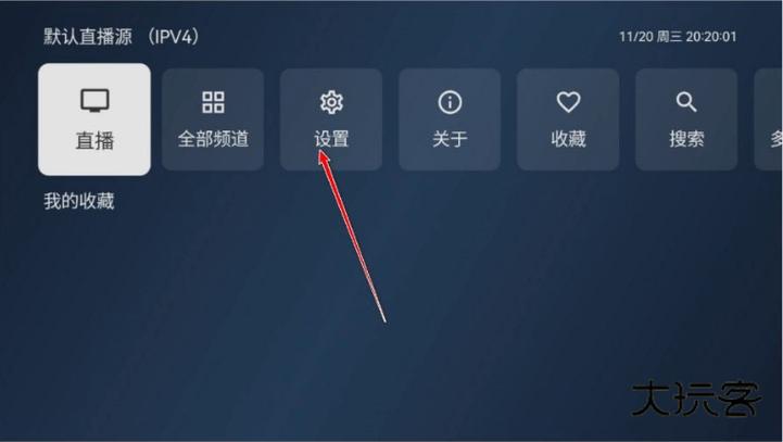 小飞电视2.9.0