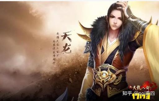 天龙八部快速提升仪赏