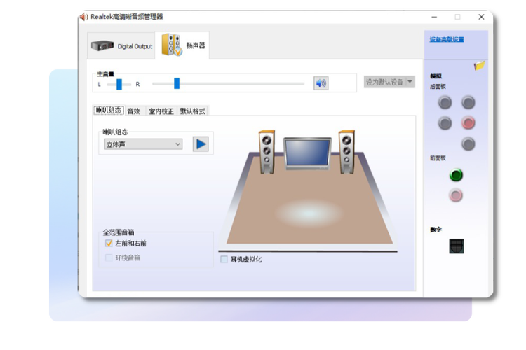 音频驱动器官方下载