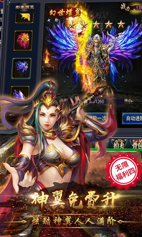 网页游戏公益服
