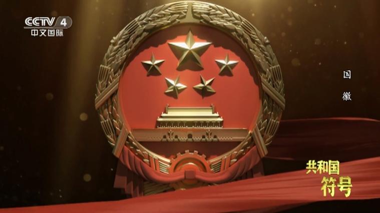 国徽壁纸超清4k手机壁纸