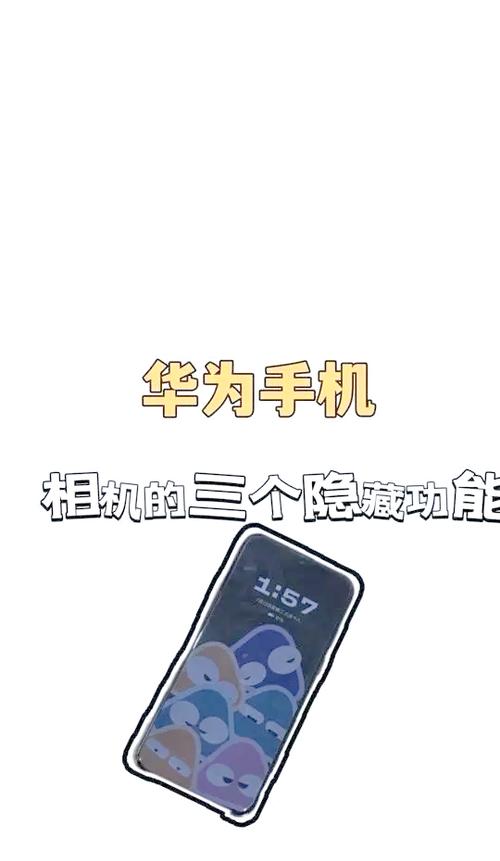 华为手机拍摄视频闪烁的解决方法视频截图3