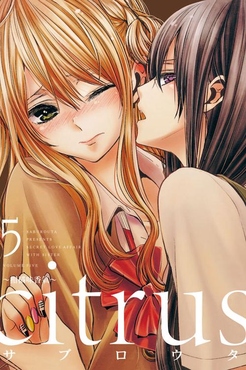 喜欢看《citrus》的人