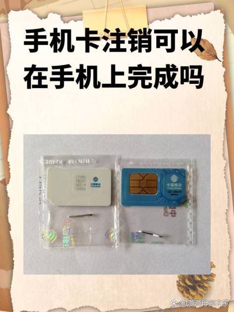 手机卡太久没用被注销了怎么办