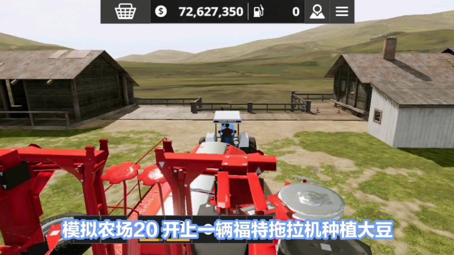 模拟农场20破解版下载安装
