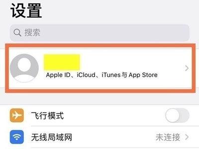 怎么取消手机和平板的相册共享