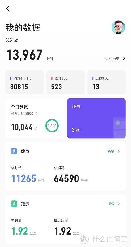keep the same下载截图1