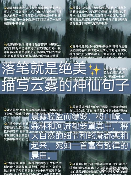 雾中兽的开头和人物