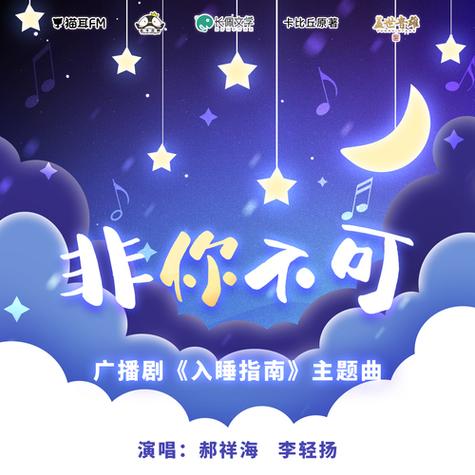 入睡指南讲的是什么