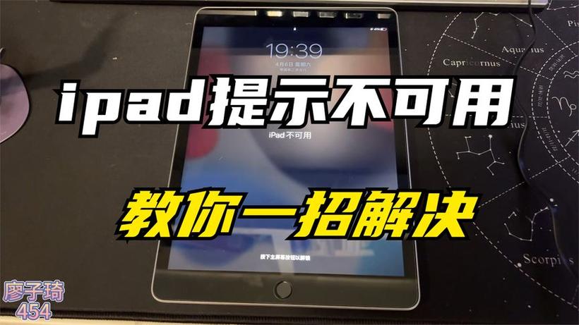 ipad轻触解锁无法使用