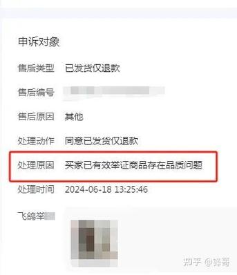 抖音上已经发货了可以退款吗
