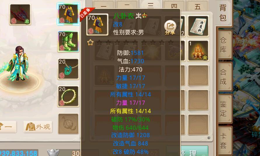 问道不升级元婴可以吗