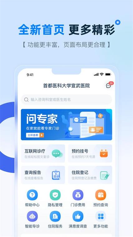 宣武医院预约挂号网