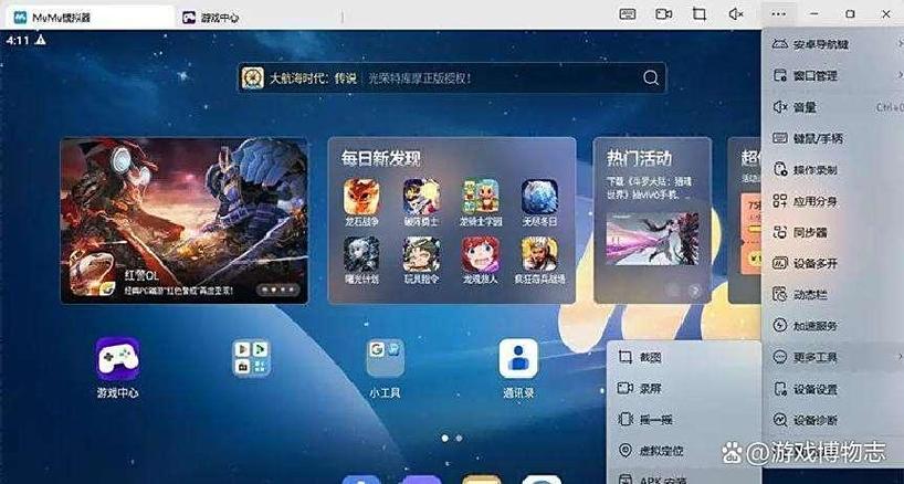 好一点的手游模拟器