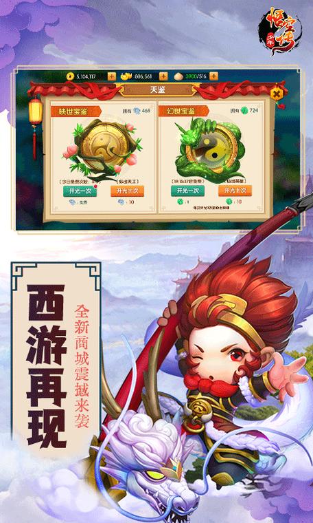 少年悟空传官网