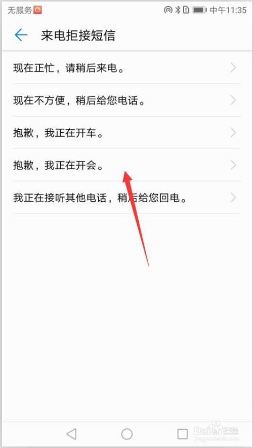 华为p30pro短信设置