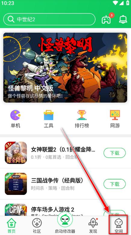 葫芦侠旧版下载2014