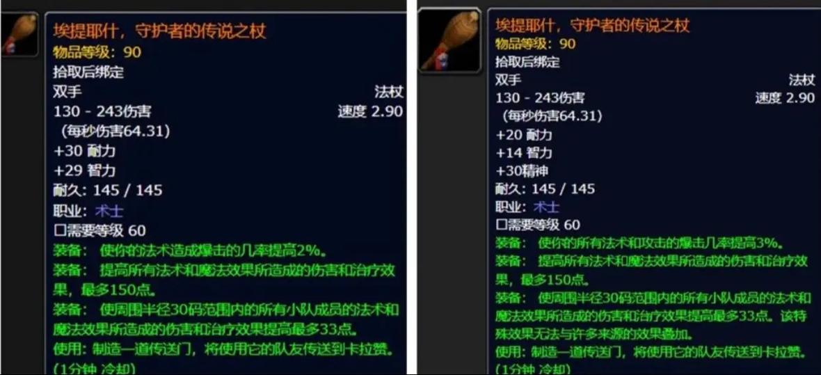 魔兽世界怀旧服牧师橙杖任务