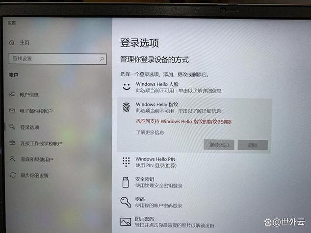 为什么指纹解锁突然之间不能用了