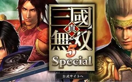 PSP真三国无双5金手指
