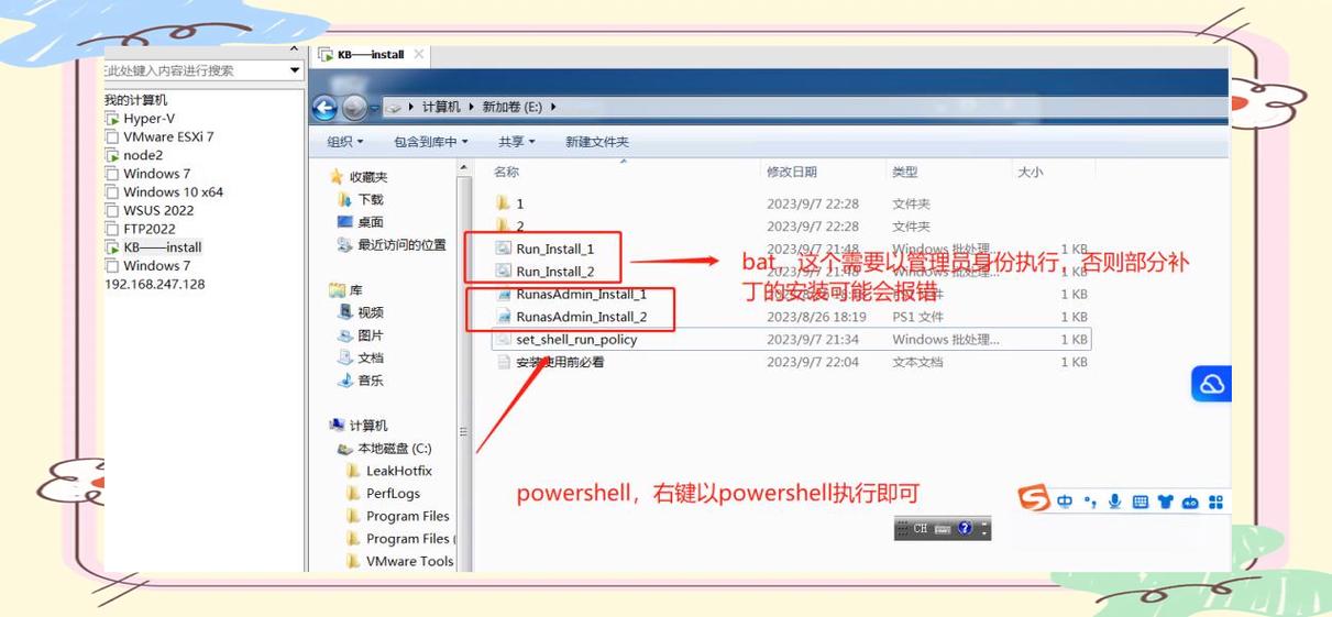 如何给离线给电脑打补丁