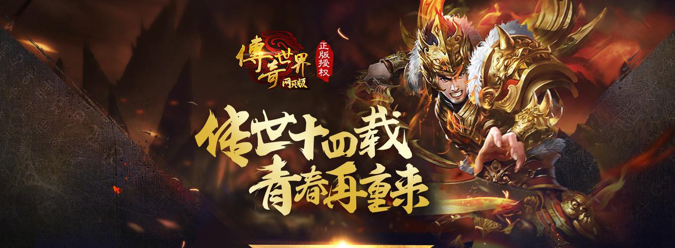 盛大传奇世界手游官网