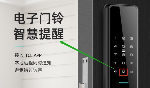 指纹锁门铃可以关吗