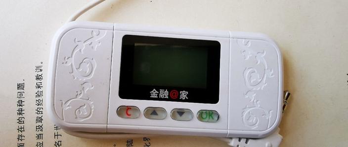 工商银行u盾只显示金融@家