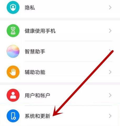 华为过渡动画效果怎么设置