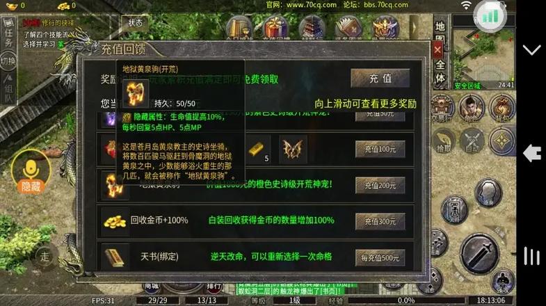 雷电云手机传奇挂机脚本