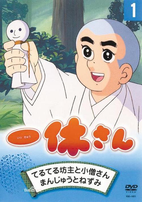 一休1-100集免费观看
