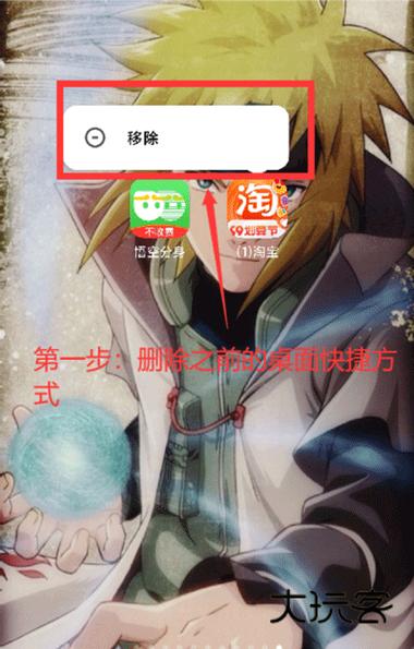 悟空分身怎么添加到桌面