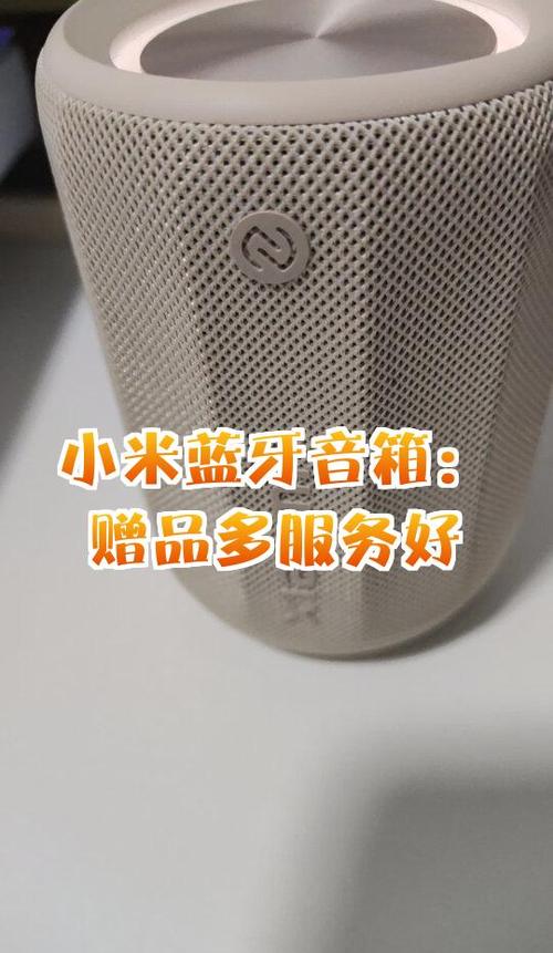 小米音箱蓝牙连接失败