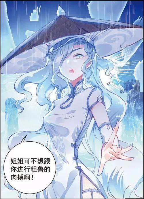 完美漫画最新版截图2