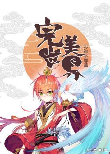 完美漫画最新版截图3