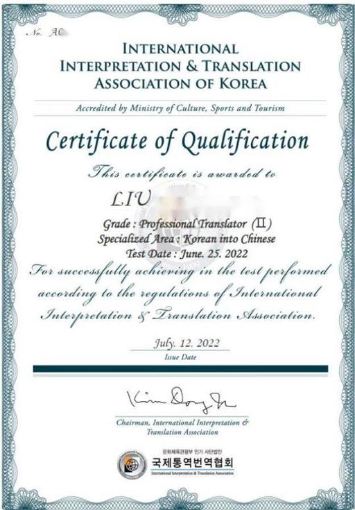 certificate 翻译