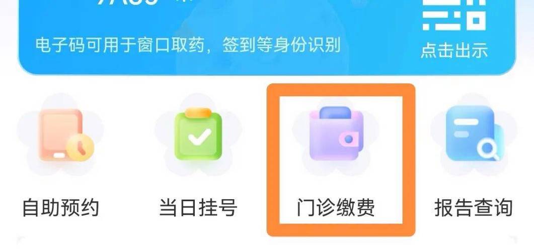 儿童预约挂号怎么预约