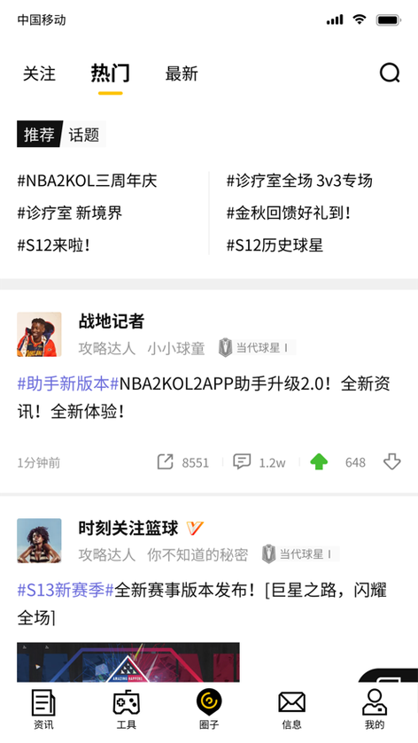 2k14NBA自创角色怎么改名字