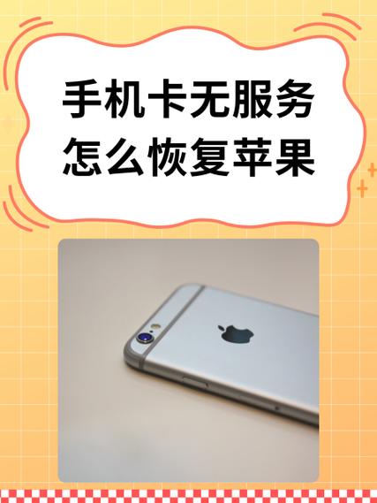 苹果激活手机卡时显示SIM卡无效