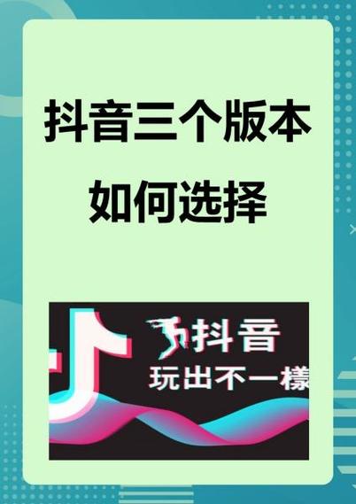 三个版本的活动区别