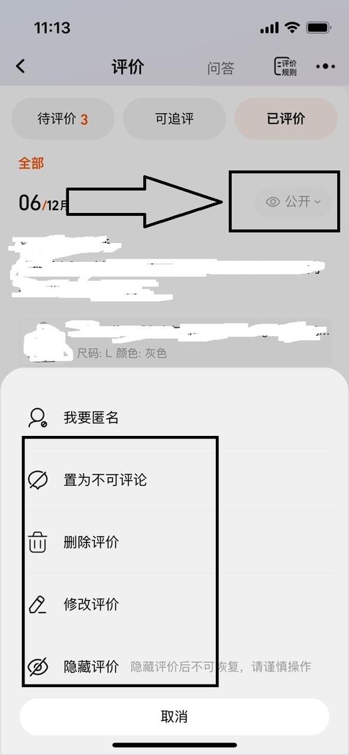 怎么删除自己的评论