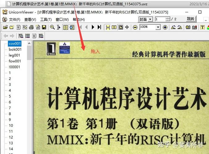 uvz文件怎么打开