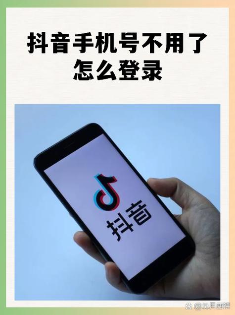 抖音手机号注册过多怎么解决