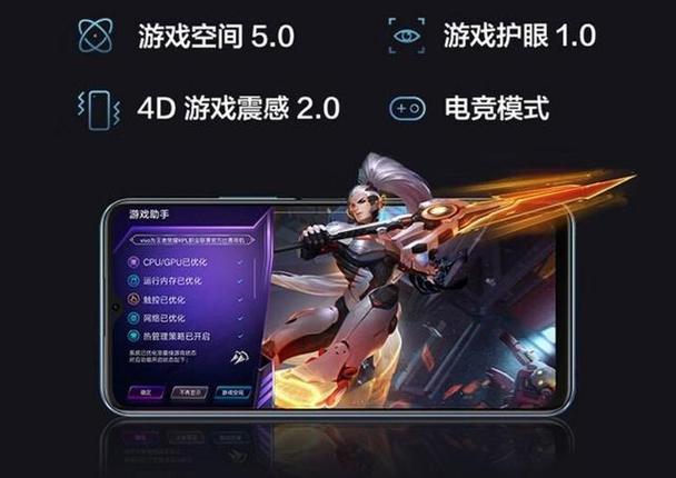 Vivo游戏空间电竞版截图1