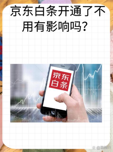 白条注销后多久能开通