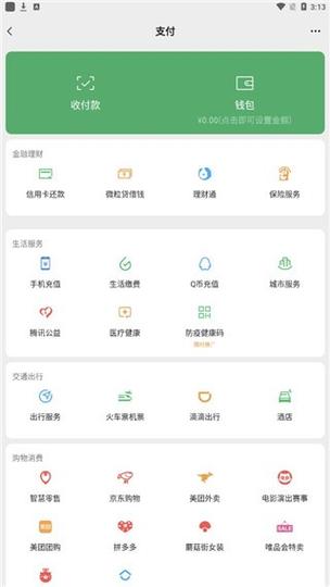 社牛圈模拟器下载微信余额