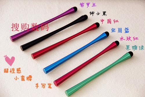 苹果电容笔
