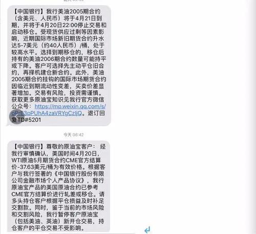 中国银行发短信