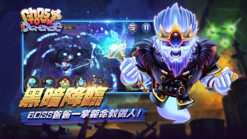 欢乐大作战vip10